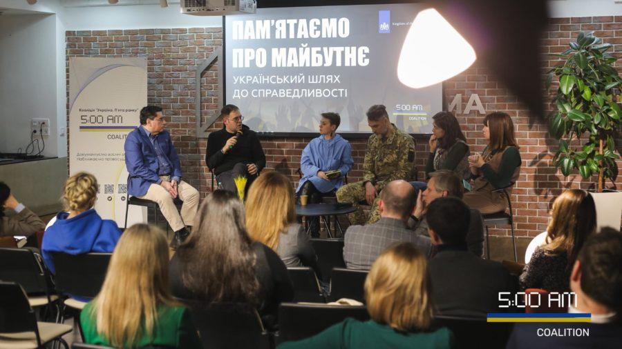 Бізнес, представники громадськості та державних органів шукали спільних можливостей працювати над перехідним правосуддям