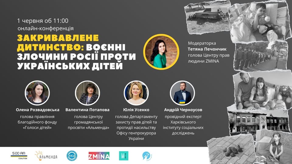 Закривавлене дитинство: воєнні злочини Росії проти українських дітей